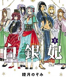 Hakuginhi