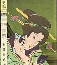 Sarusuberi