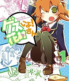 Cover image for Gesui yo! Hanamura-san (Que Sujinho! Hanamura-san; Мерзавец! Ханамура-сан; Thật Đê Tiện! Hanamura-san; Dasar Brengsek! Hanamura-san; ¡Qué asqueroso, Hanamura-san!; Sleazebag! Hanamura-san)