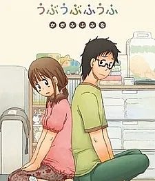 Ufu Ufu Fuufu