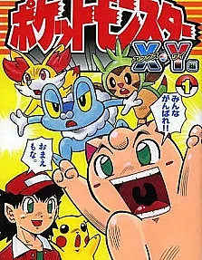 Pocket Monsters XY-hen