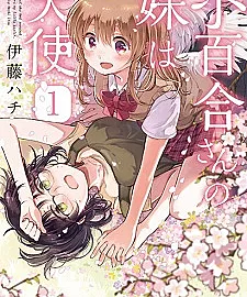 Sayuri-san no Imouto wa Tenshi
