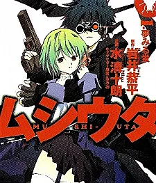 Mushi-Uta