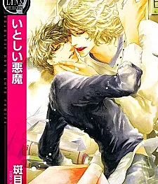 Itoshii Akuma