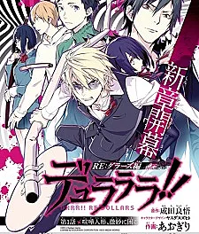 Durarara!! RE;Dollars-hen