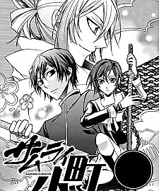 Samurai Komachi