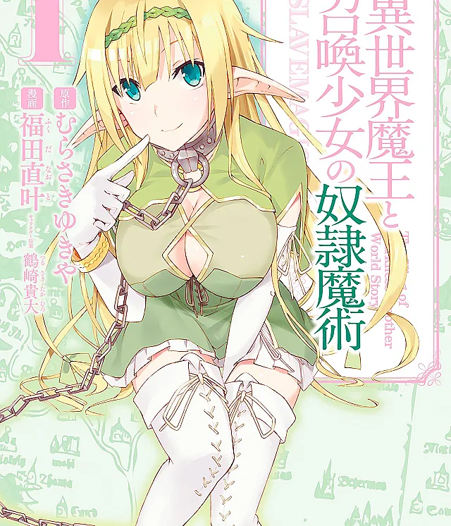 Cover image for Isekai Maou to Shoukan Shoujo no Dorei Majutsu (O Lorde Demônio de Outro Mundo e a Magia Escrava das Garotas Invocadoras; Демон-лорд из другого мира и магия призыва рабов для девочек-призывательниц; Ma Vương Thế Giới Khác Và Ma Thuật Nô Lệ Của Thiếu Nữ Triệu Hồi; Raja Iblis Dunia Lain dan Sihir Perbudakan Gadis Pemanggil; El Señor Demonio de Otro Mundo y la Magia Esclava de las Chicas Invocadoras; How NOT to Summon a Demon Lord)