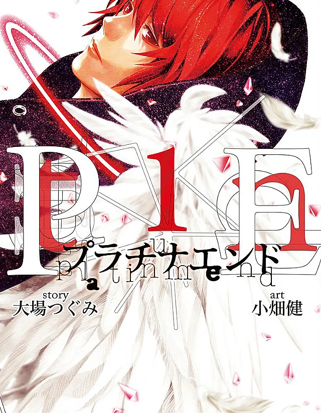 Cover image for Platinum End (Fim de Platina; Платиновый конец; Tận Cùng Bạch Kim; Purachina Endo)