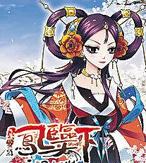 Fenglin Tianxia - Wangfei Shisansui