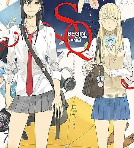 SQ: Begin W/Your Name!