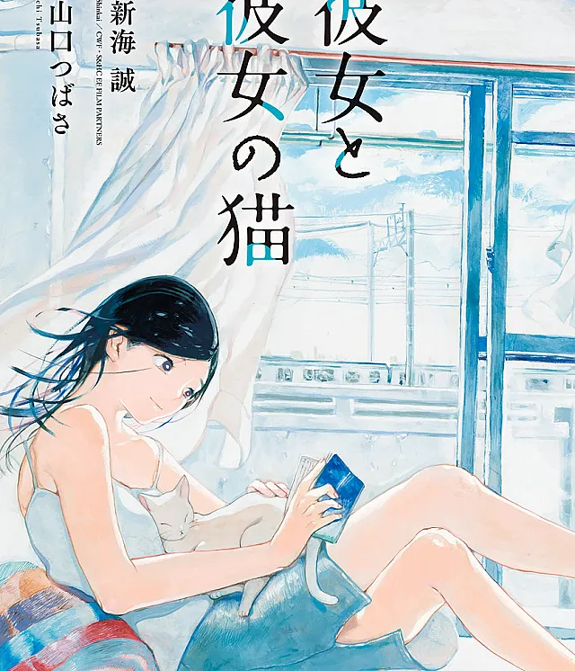 Kanojo to Kanojo no Neko
