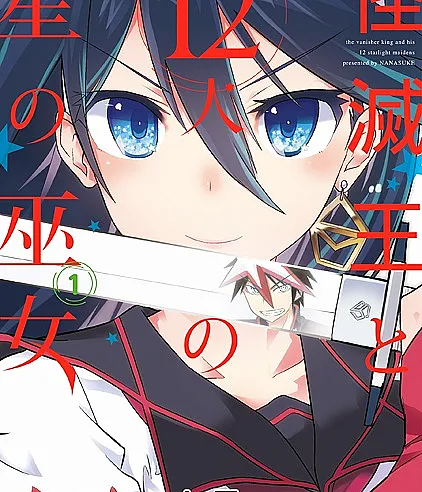 Kaimetsuou to 12-nin no Hoshi no Miko