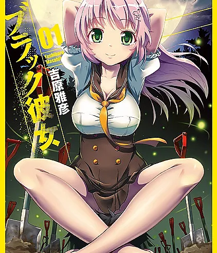 Black Kanojo