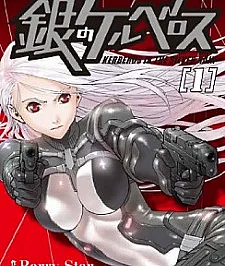 Silver Cerberus