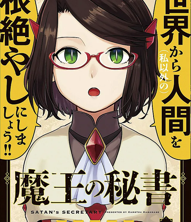 Maou no Hisho