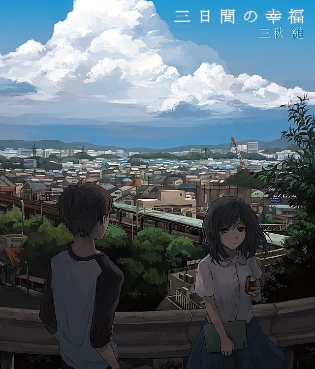 Cover image for Mikkakan no Koufuku (Três Dias de Felicidade; Три дня счастья; Ba Ngày Hạnh Phúc; Tiga Hari Kebahagiaan; Tres Días de Felicidad; Three Days of Happiness)