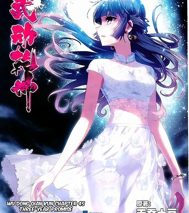 Cover image for Wu Dong Qian Kun (Вселенная боевых искусств; Semesta Martial; Universo Marcial; Wǔ Dòng Qián Kūn; Earth-Shattering Martial Arts; Vũ Động Càn Khôn)