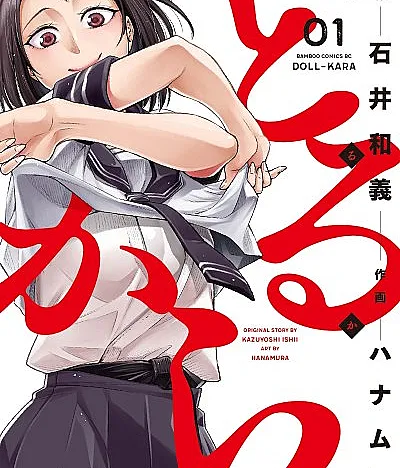 Cover image for Dolkara (Долл-Кара; Dorukara; Doll-Kara)
