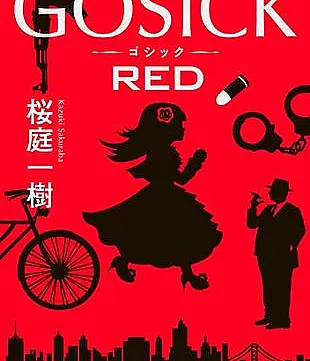 Gosick RED