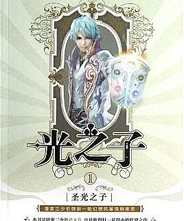 Child of Light