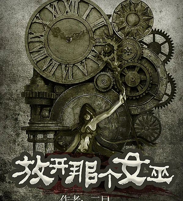 Cover image for Release that Witch (Solte Essa Bruxa; Отпусти ведьму; Thả Nữ Phù Thủy Kia Ra; Lepaskan Penyihir Itu; Libera a esa Bruja; Fangkai Nage Nüwu; RTW)