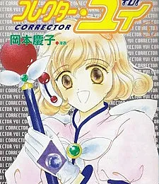 Corrector Yui