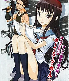 Kamiigusa Animators