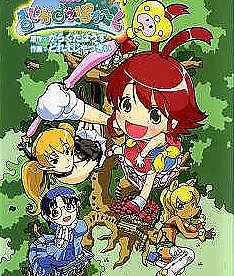 Renkin 3-kyuu Magical? Poka~n