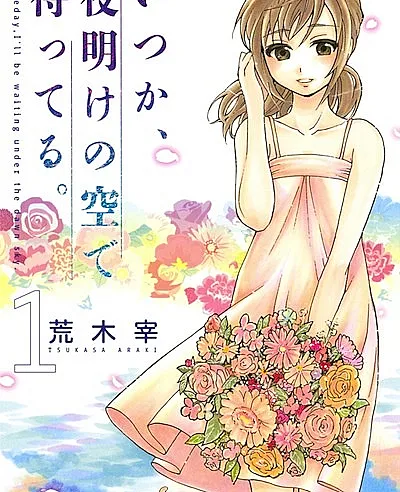 Itsuka, Yoake no Sora de Matteru.