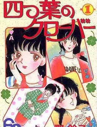 Yotsuba no Clover