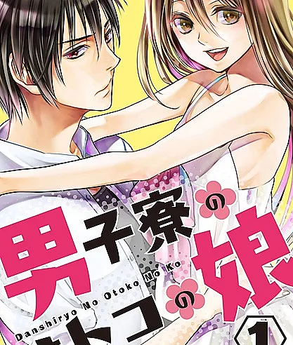 Danshiryou no Otoko no Ko