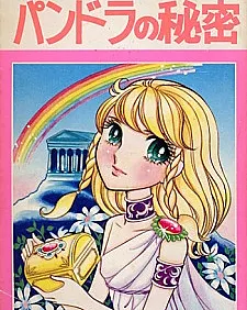 Pandora no Himitsu