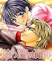 Himitsu na Kankei dj - Owatta Ato de mo Kankeichuu