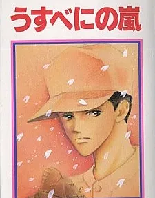 Usubeni no Arashi