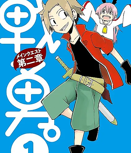 Senyuu.: Main Quest Dai-2 Shou