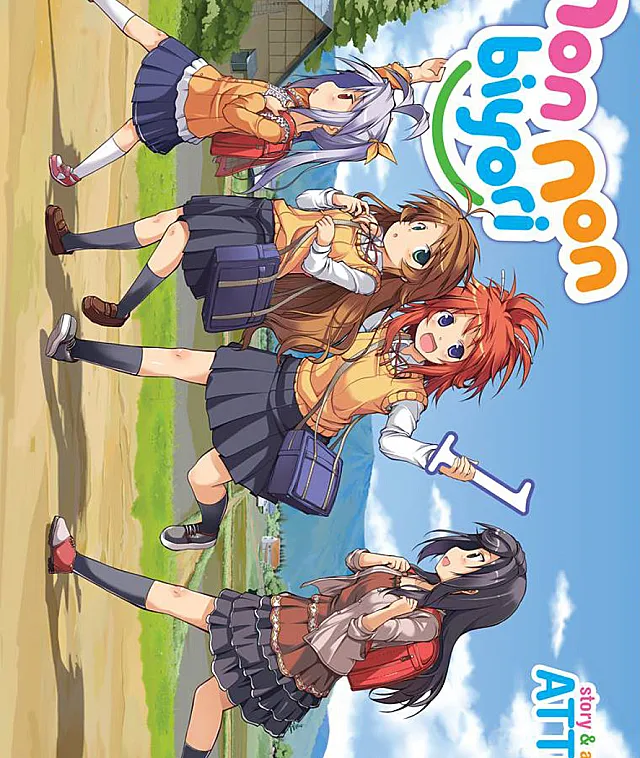 Non Non Biyori