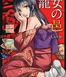 Kagome no Mura