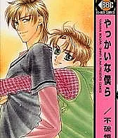 Cover image for Yakkai na Bokura (Nós Problemáticos; Несносные мы; Những Kẻ Phiền Phức; Kita yang Menyusahkan; Problemáticos Nosotros)