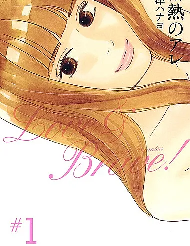 Jounetsu no Are