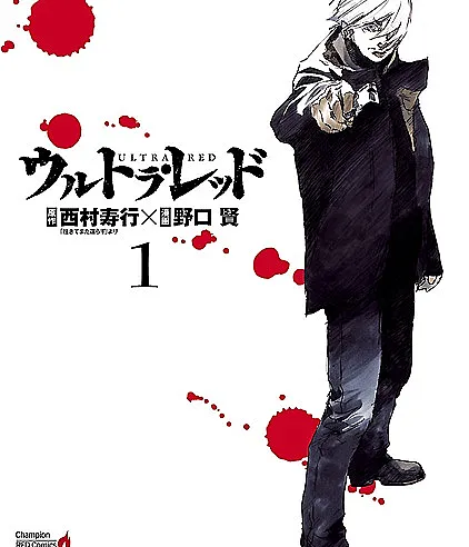 Cover image for Ultra Red (Ultra Vermelho; Ультра Красный; Siêu Đỏ; Ultra Merah; Ultra Rojo; Urutora Reddo)