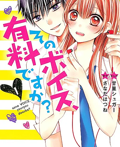 Sono Voice, Yuuryou desu ka?