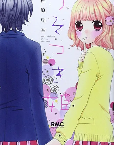 Usotsukihime