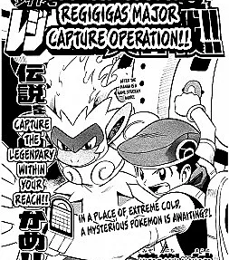 Cover image for Pokémon Diamond Pearl: Regigigas Hokaku Daisakusen!! (Pokémon Diamante e Pérola: A Grande Operação de Captura de Regigigas!!; Покемон Алмаз и Жемчуг: Великая операция по поимке Реджигигаса!!; Pokémon Diamond Pearl: Đại Chiến Lược Bắt Giữ Regigigas!!; Pokémon Diamond Pearl: Operasi Besar Penangkapan Regigigas!!; Pokémon Diamante y Perla: ¡¡La Gran Operación para Capturar a Regigigas!!; Poketto Monsutā Daiyamondo Pāru: Rejigigasu Hokaku Daisakusen!!)