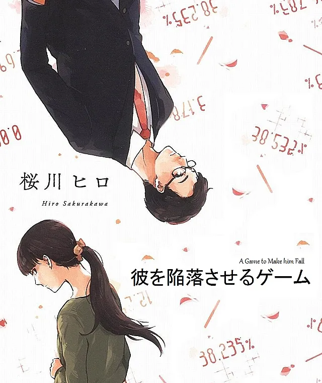Kare wo Kanrakusareru Game