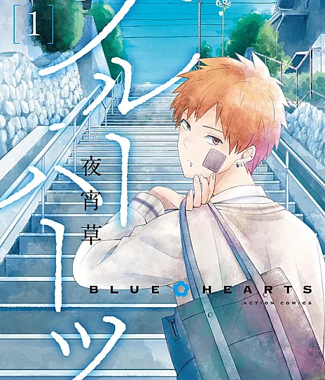 Blue Hearts