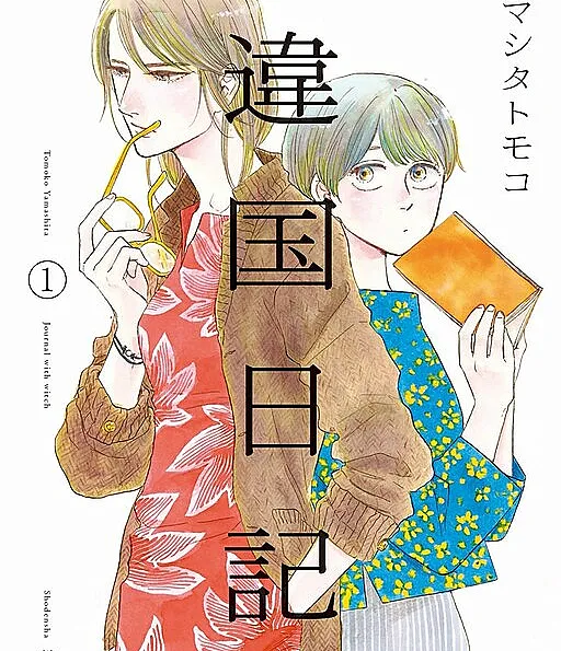 Ikoku Nikki