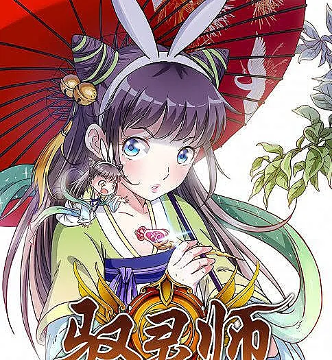 Yu Ling Shi