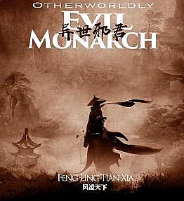 Cover image for Otherworldly Evil Monarch (Yishi Xiejun; Dị Thế Tà Quân; Yi Shi Xie Jun)