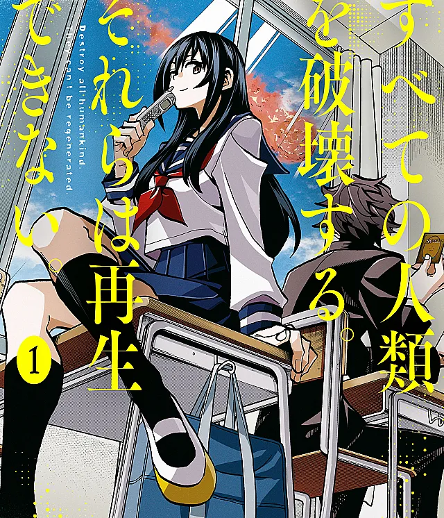 Cover image for Subete no Jinrui wo Hakai suru. Sorera wa Saisei Dekinai. (Destrua Toda a Humanidade. Eles Não Podem Ser Regenerados.; Уничтожить всё человечество. Их нельзя регенерировать.; Hủy Diệt Toàn Bộ Nhân Loại. Chúng Không Thể Tái Sinh.; Hancurkan Seluruh Umat Manusia. Mereka Tidak Bisa Diregenerasi.; Destruye a toda la humanidad. No pueden ser regenerados.; Destroy All Humans. They Can't Be Regenerated. A Magic: The Gathering Manga)