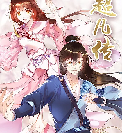 Path to Transcendence